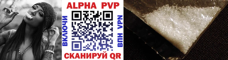 наркошоп Юрга А ПВП VHQ