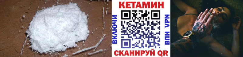 КЕТАМИН VHQ  Юрга 