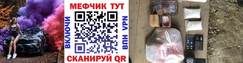 Меф мяу мяу  Юрга 
