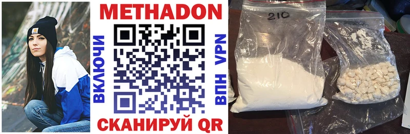 Метадон VHQ  Юрга 